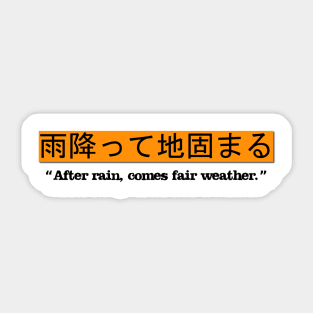 Japanese proverb Sticker